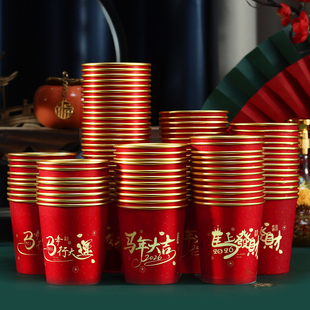 2026马年纸杯金箔家用红色水杯加厚喜庆新款一次性新年杯子过春节