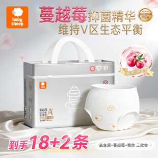 babysheep蔓越莓安睡裤女经期用防漏卫生巾安心裤轻薄透气面膜裤