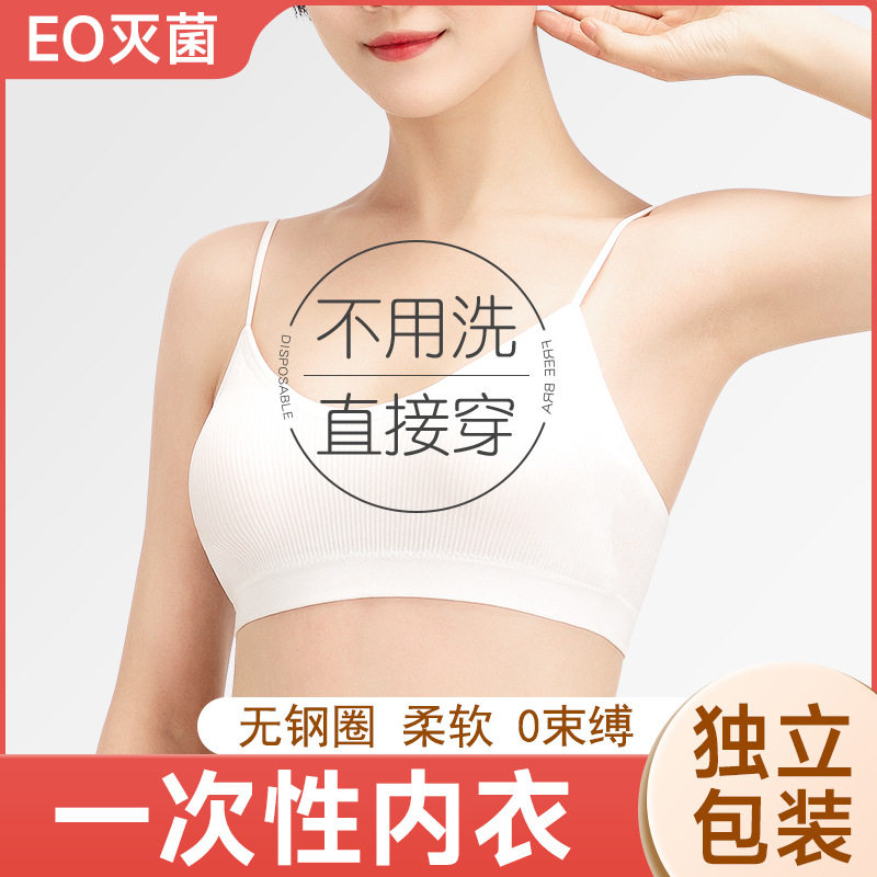一次性内衣文胸内裤胸罩套装