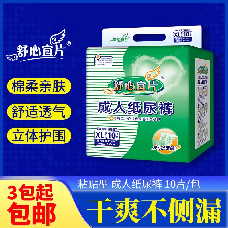 成人纸尿裤年人尿不湿纸尿布尿片