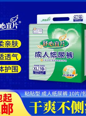 成人纸尿裤年人尿不湿纸尿布尿片