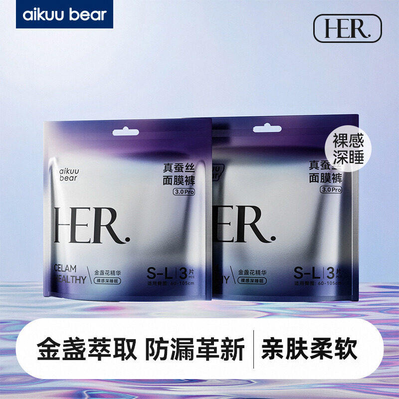 真蚕丝面膜裤防侧漏亲肤柔软透气