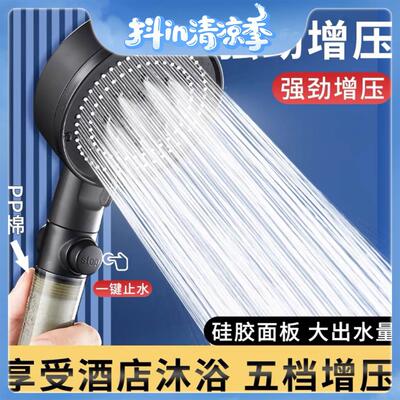 壹品印象增压花洒手持五档淋浴洗澡喷头套装强力大出水淋浴三件套