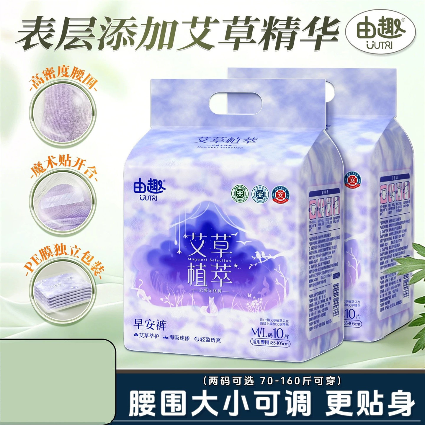 魔术贴日夜用安睡裤薄款型卫生巾图片
