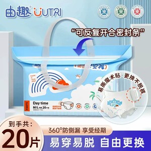 早安裤卫生巾20片防侧漏易穿易脱