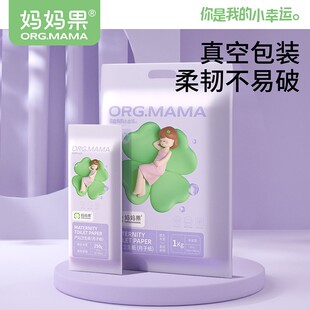 产妇卫生纸巾孕妇产房用纸月子纸刀纸产后专用恶露待产包入院生产