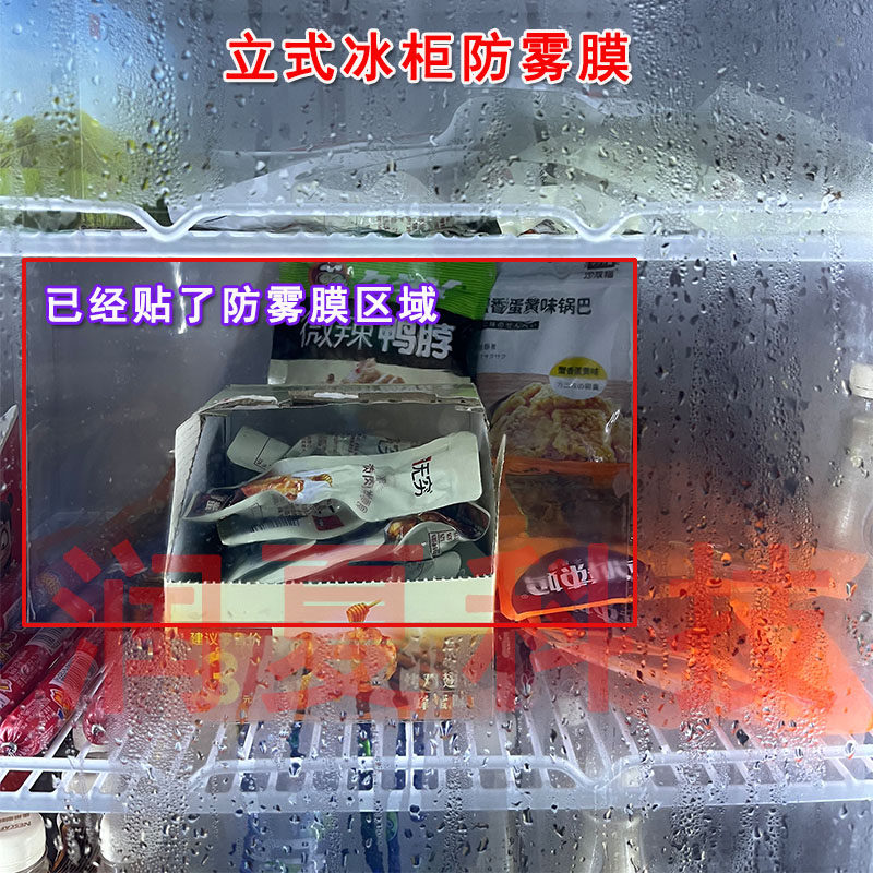 冰柜防雾贴膜游泳馆玻璃防雾膜防起雾玻璃贴膜透明饮料柜除雾贴膜