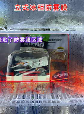 冰柜防雾贴膜游泳馆玻璃防雾膜防起雾玻璃贴膜透明饮料柜除雾贴膜