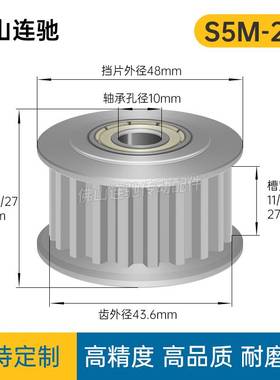 同步轮S5M28齿涨紧轮槽宽17/22/27调节导向轮惰轮AFTHW28S5M150