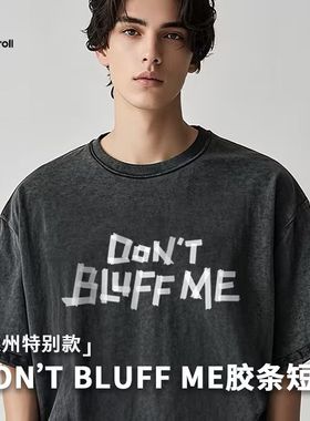 布懒德扑Dont bluff me水洗巴黎家胶带风短袖纯棉德州扑克夏季男T