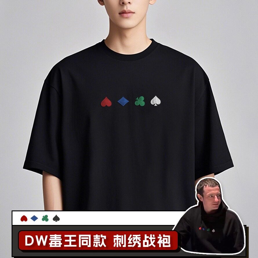 布懒德州扑克t恤毒王合辑黑色体恤 男士重磅纯棉美式复古短袖衣服