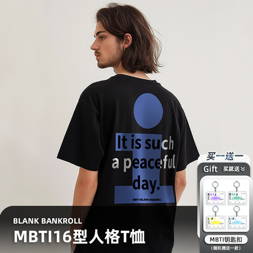 布懒MBTI人格衣服 ENFP istj 创意印花T恤男女夏季纯棉宽松短袖潮