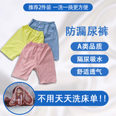 防漏尿床 婴儿童布尿裤 儿童隔尿短裤 纯棉可水洗戒尿不湿神器训练裤