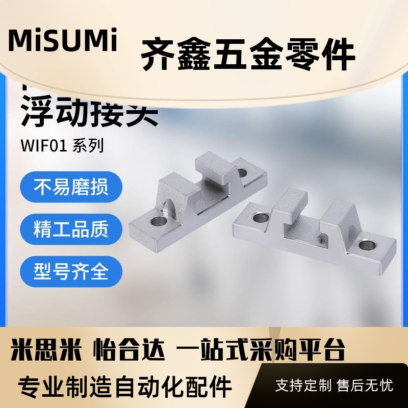 WIF01简易型L型气动连接HLRE固定法兰板7/8/10/13/16浮动接头