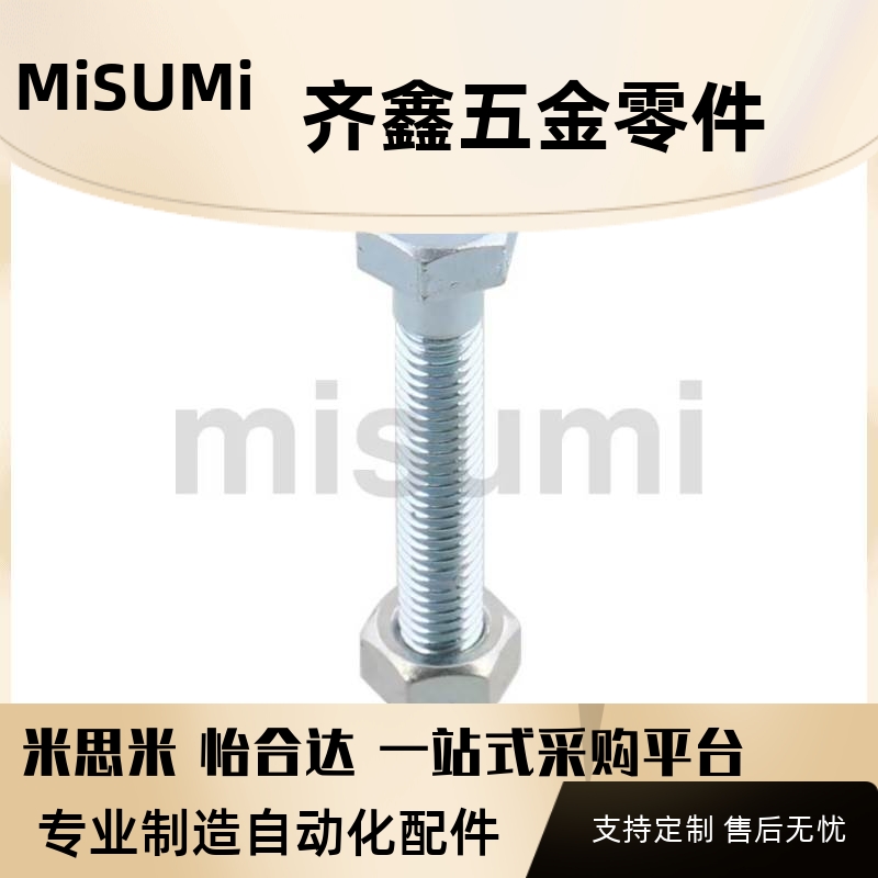 ANH ANHN ANHNS SANH SANHN调整螺丝组件 六角螺栓型