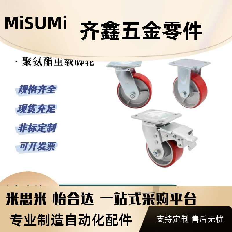 脚轮C-CTHK125-U/100/150刹车C-CTHS/CTHJ聚氨酯脚轮重载