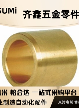 怡合达OFG01/02-d5/6/8/10/12/13/15/16/20/25-L8无油衬套 直柱型