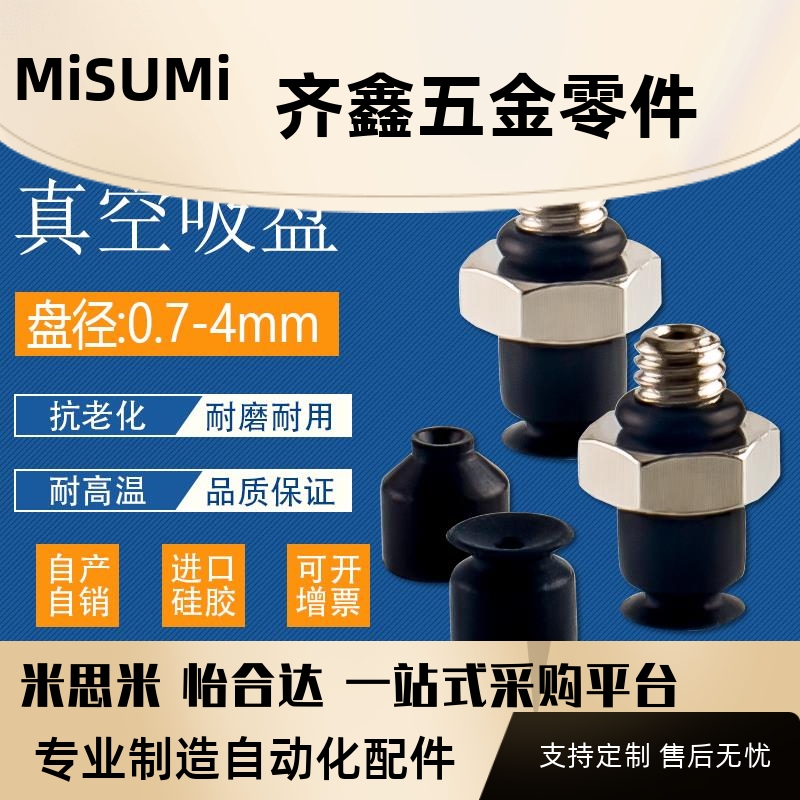 怡合达吸盘J-WES01-d2精密J-WES02-d4小型吸嘴WEP01-d2机械手配件