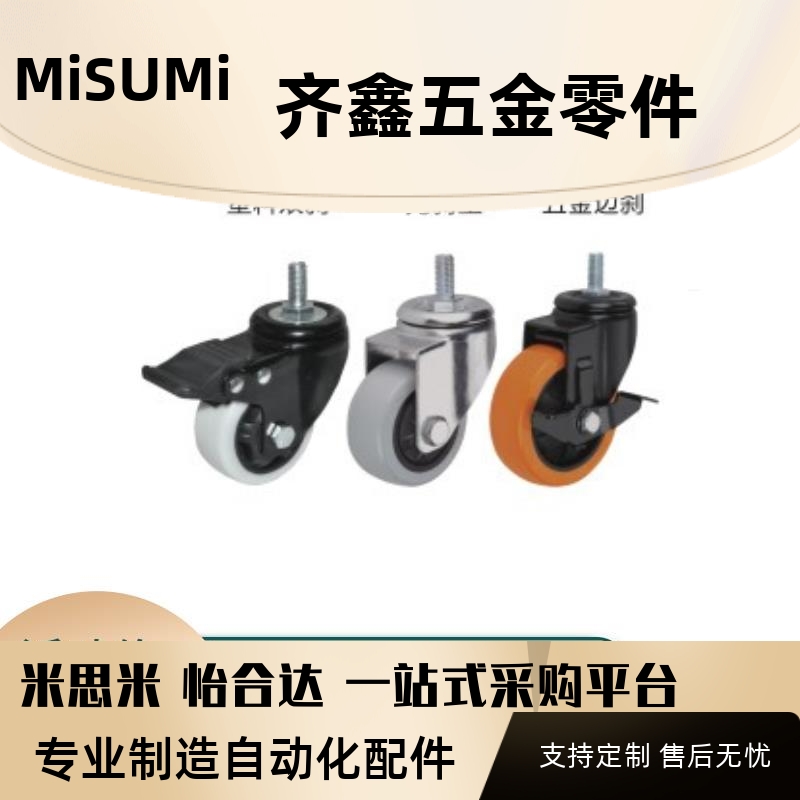 CBN01/11/21 CDM01/11/21怡合达脚轮丝杆型D75/D100/D150-P/U/N