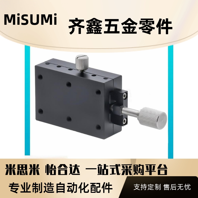 E-EIK01/02-4060/4090平替怡合达手动位移台X轴燕尾槽式