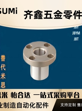 精密衬套定位销用 圆法兰型非标JBY JBYF  JBYM JBTF JBYFB JBYFC