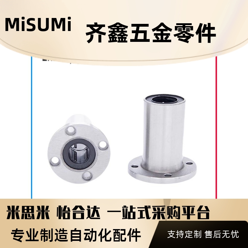 带法兰直线轴承 中型LHFRD光轴导套LHFRDM电镀圆法兰直线滑动轴承