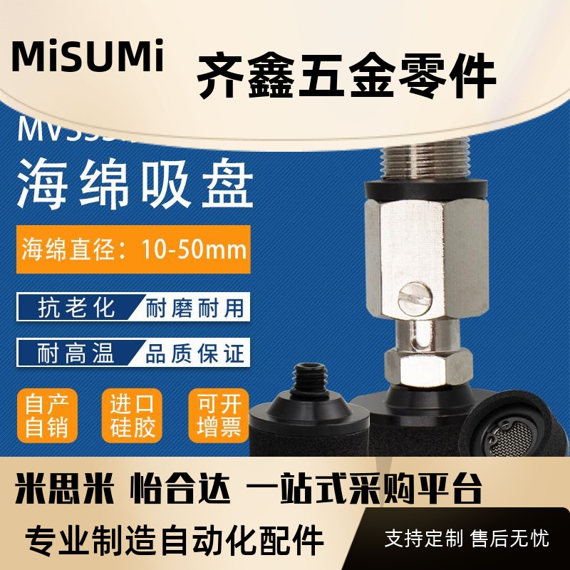 VPSK15真空吸盘金具直通金具MVSSS20海绵型吸盘单体波纹型VPSK35