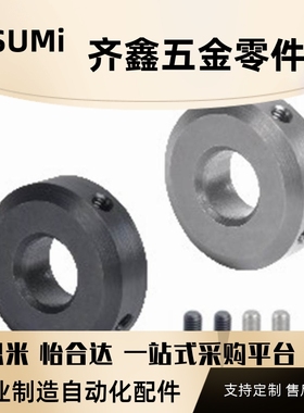 怡合达FAB01/2/6/21/22/23/51/52/56-D5-B6 固定环 紧定螺钉锁紧