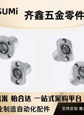 精密线性滚珠衬套带法兰型LHR12 LBHRW LBHS LBHC LBHSW