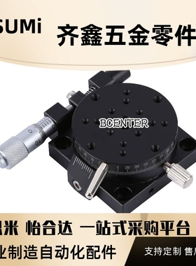 上隆现货R轴磨合型超薄精密旋转滑台CGZR40/60/80微调位移平台