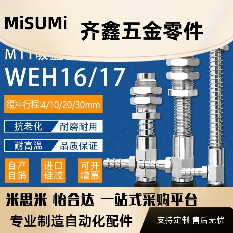 怡合达侧通金具WEH16-d10-10气动元件WEH17-d15-20机械手真空吸盘