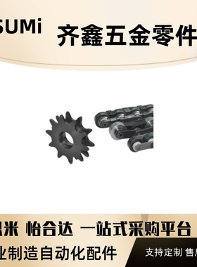 怡合达替代VLW02 VMV81 VMV91 VMW01 VMW02 倍速链轮/链条/接头