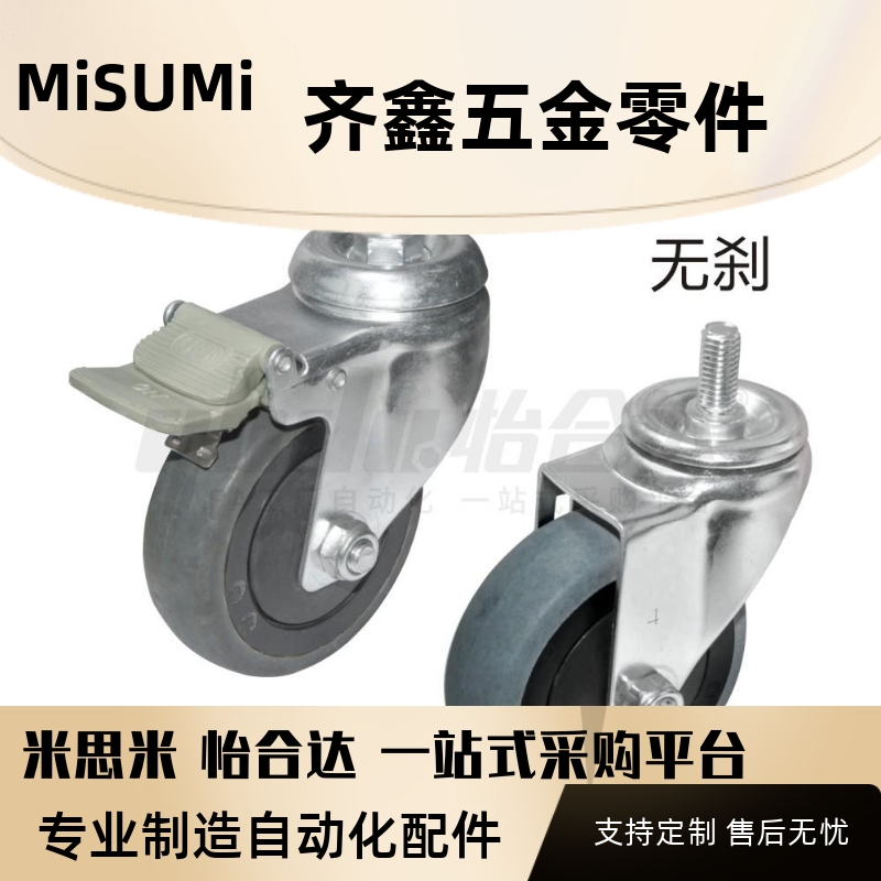 替代怡合达丝杆型脚轮CKN21/CKN22/CKN23-D75/D100/D125-SF