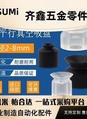 真空吸盘ZP2-03AUN小吸嘴ZP2-06AUN白色黑色防静电ZP2-08AUS