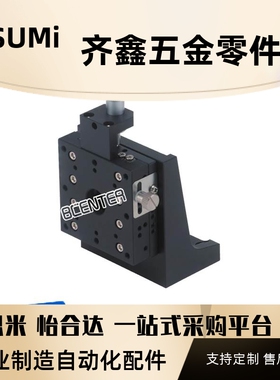 怡合达款现货Z轴交叉滚子导轨微调滑台EJC01-25千分尺驱动位移台