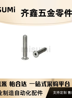 通孔型超短头螺丝CBASG3/4/5/6-6/8/10/12/16/20/25/30