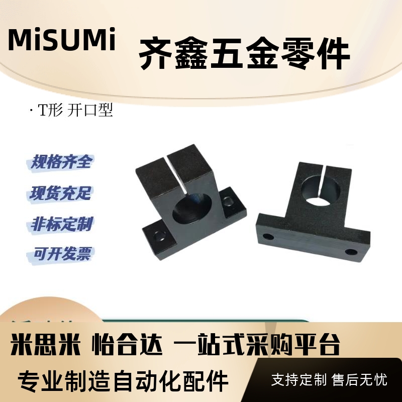 导向轴支座GCL01 02/06-D8/10/12/18/20开口型轴承座支撑座固定座