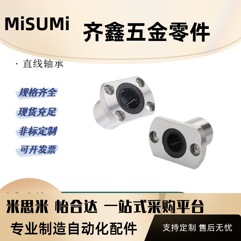 直线轴承法兰LHTR LHTS LHTC-6 8 10 12 13 16 20 30 25