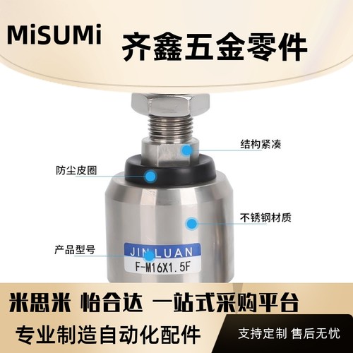 JSM4M5M6M8M10M12M14M16M18M20M27M36系列不锈钢浮动接头