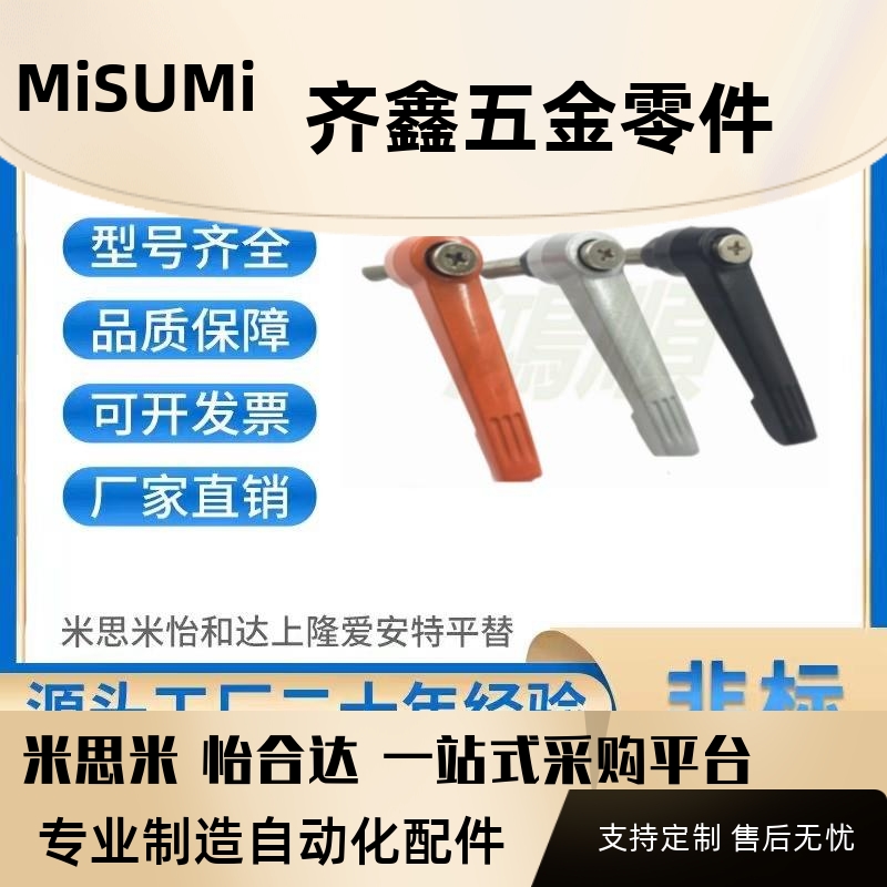 C-CLDM5/6/8/10/12-10/15/20/30/40/50-B/M/S替代米思米把手