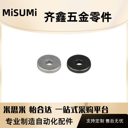 怡合达UAJ01 UAJ02 UAJ03 UAJ07..等..金属垫圈 普通型/精密型 - 封面