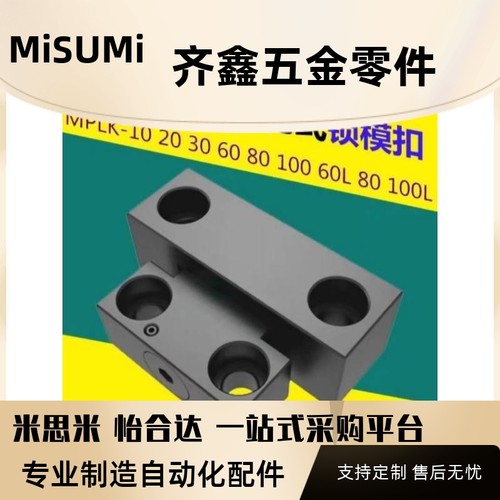 MPLK耐热型卡轮式锁模组件MPLKB MPLKH10 20开闭器 锁模扣