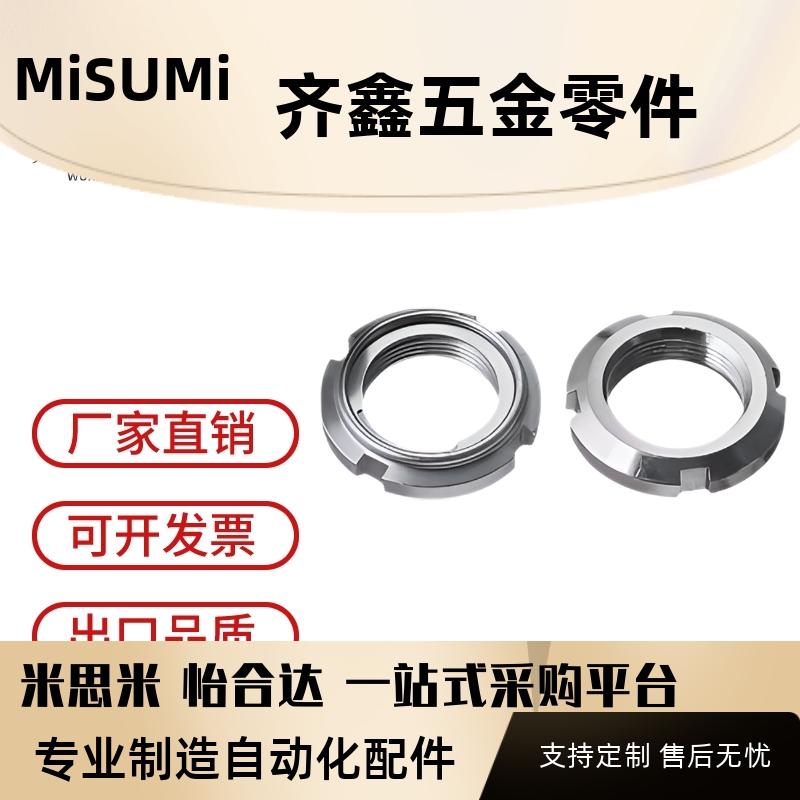 ZC602-3不锈钢精密U型自锁圆螺母 钢片锁紧圆螺帽替代FUNTS10-50