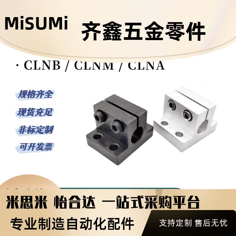 CLNB CLNM CLNA底座用支架腰孔型CLNS20/25/30/35/40/50米斯米型