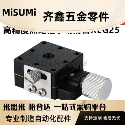 X轴手动滑台XEG/XFES/XSLC/XSL/XEEG/XFHT/25/40/60/90/4060/4090