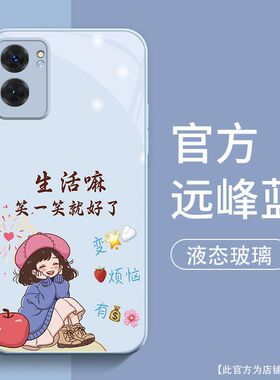适用oppoa57 5g手机壳玻璃PFTM20文字realmev23保护套RMX3571全包opopa56s防摔0pp0a57新款真我v23卡通可爱女