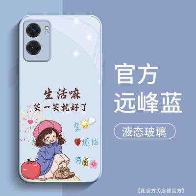 适用oppoa57 5g手机壳玻璃PFTM20文字realmev23保护套RMX3571全包opopa56s防摔0pp0a57新款真我v23卡通可爱女