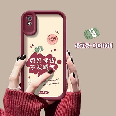 适用小米红米9A手机壳新款Redmi9a硅胶软M2006C3LC保护套hongmi9a防摔hm9a镜头全包hmi9a个性网红成熟潮小众