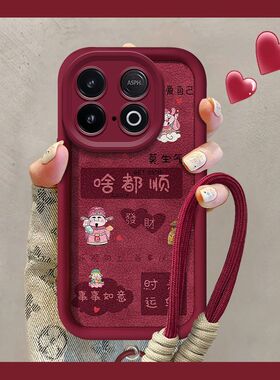 适用iQOOZ10TurboPro手机壳新款女V2453A硅胶软vivoiqooz10turbo保护套V2452A全包边防摔5g喜庆好看iq00文字