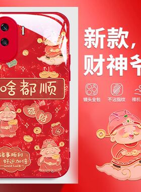 适用华为荣耀x50i手机壳玻璃CRT-AN00啥都顺honorx50i保护套anoo全包边x50l防摔h0n0rx501喜庆新年款5g财神女